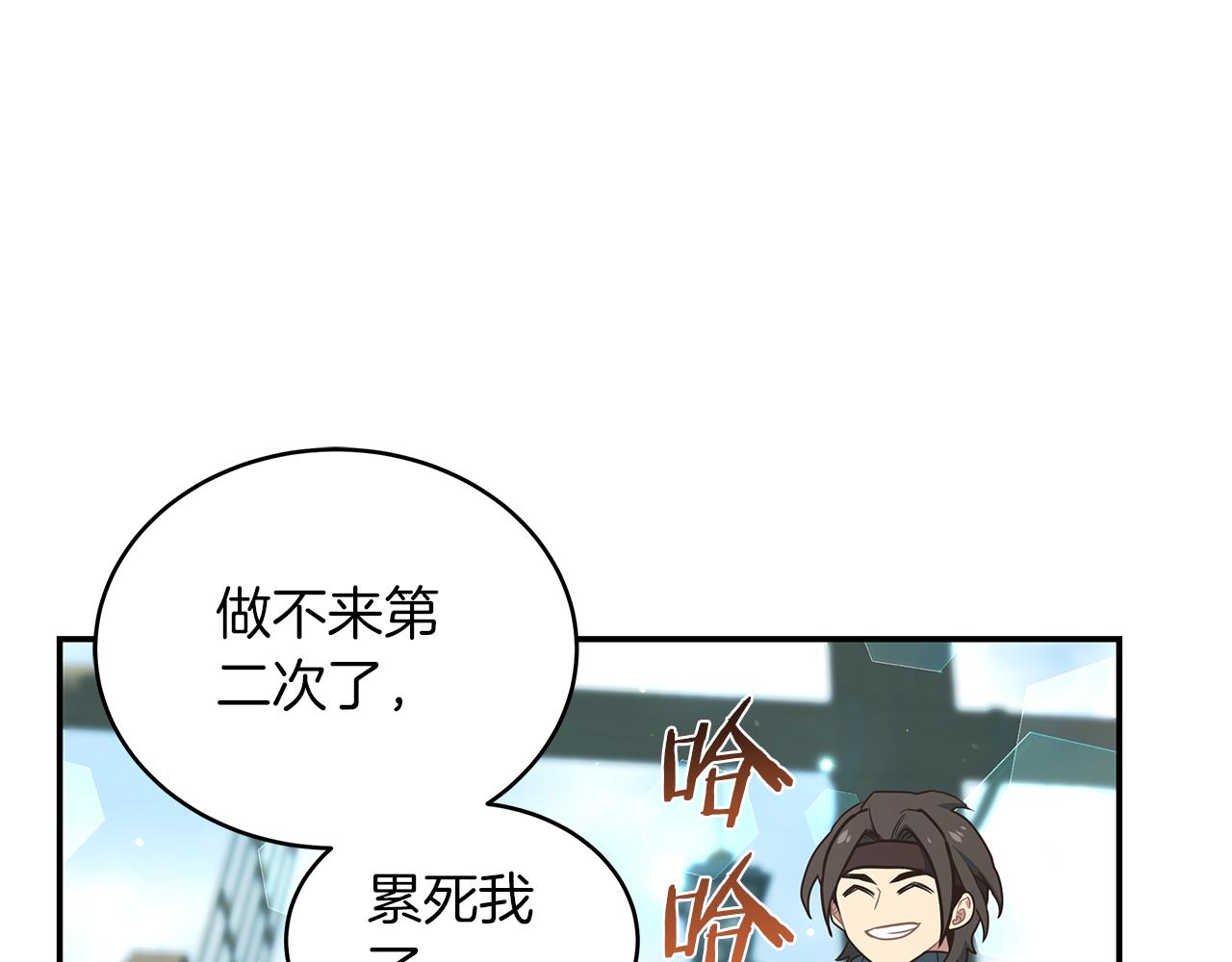 第77话 祸从口出(1/4)-第77话