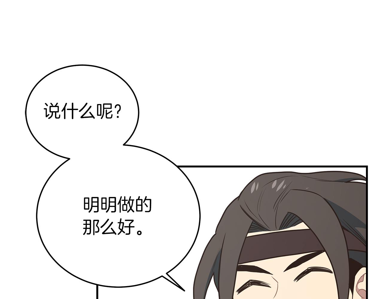 第77话 祸从口出(1/4)-第77话