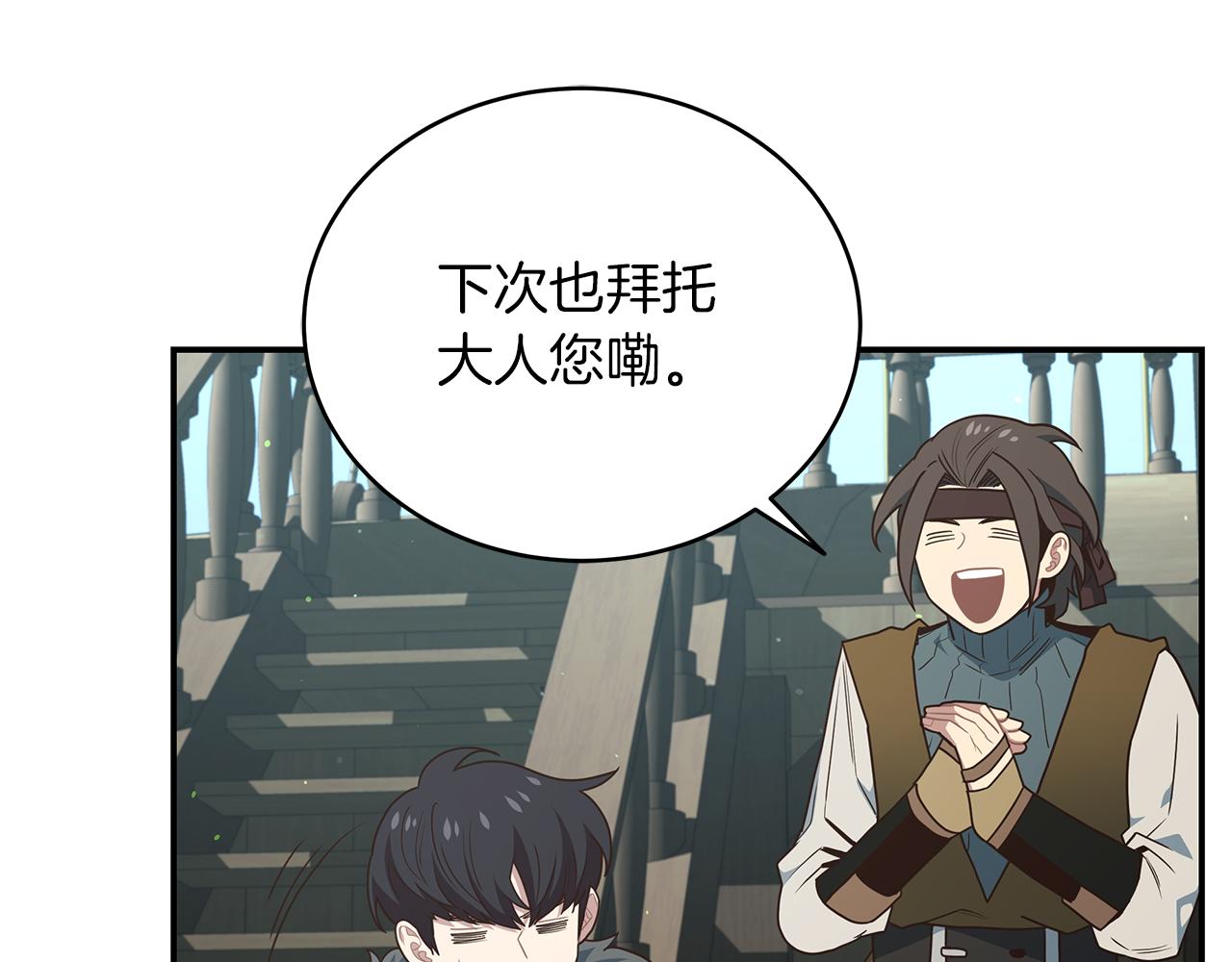 第77话 祸从口出(1/4)-第77话