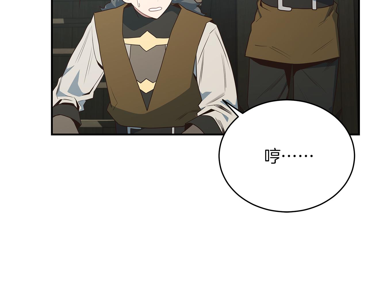 第77话 祸从口出(1/4)-第77话