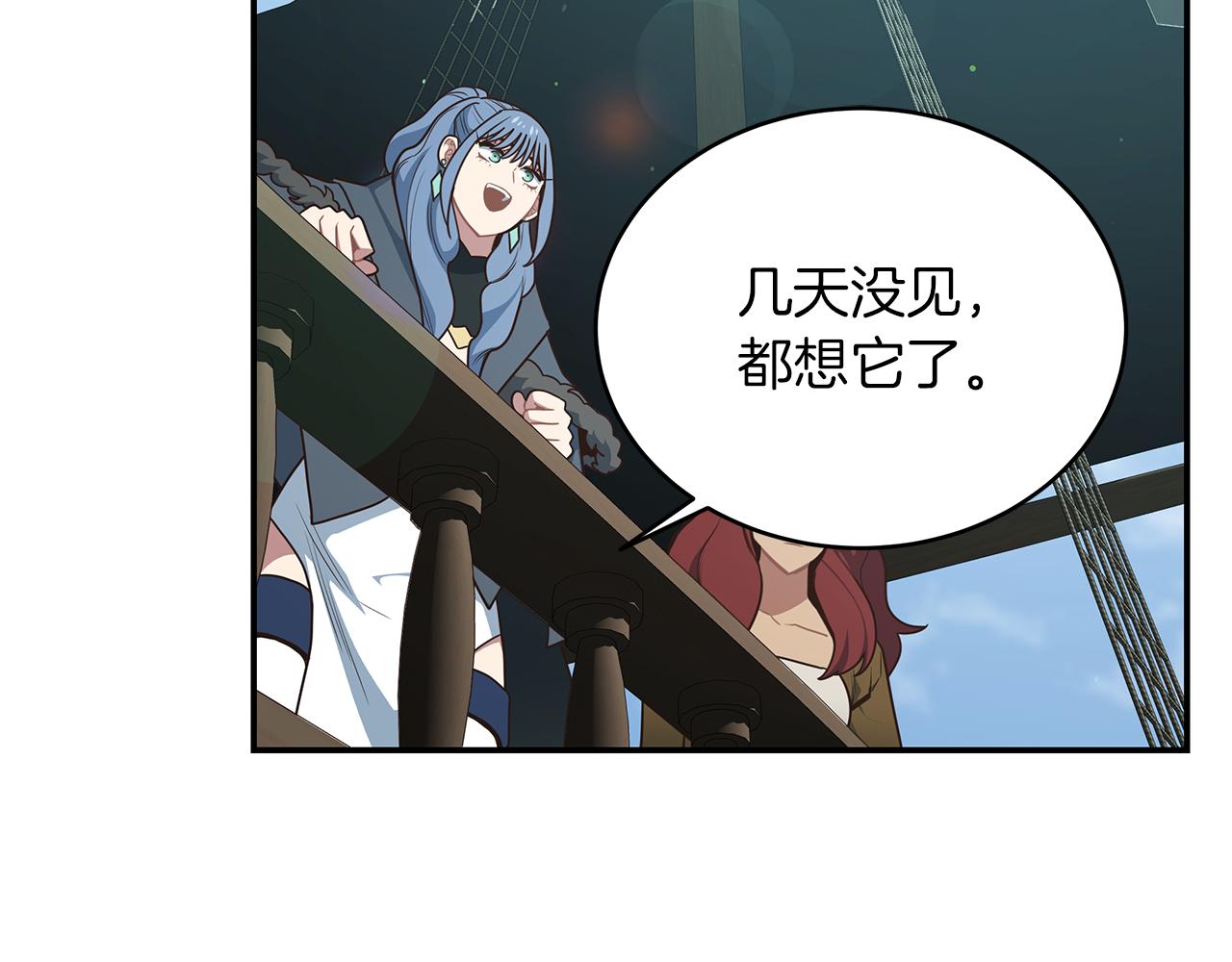 第77话 祸从口出(1/4)-第77话