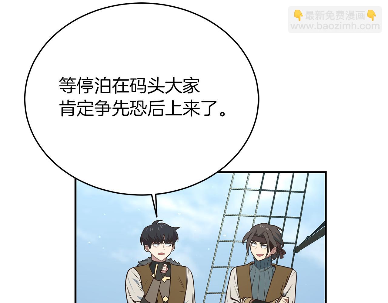 第77话 祸从口出(1/4)-第77话