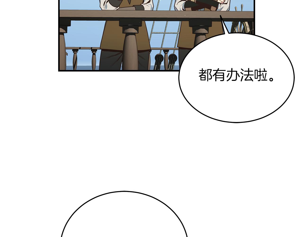 第77话 祸从口出(1/4)-第77话