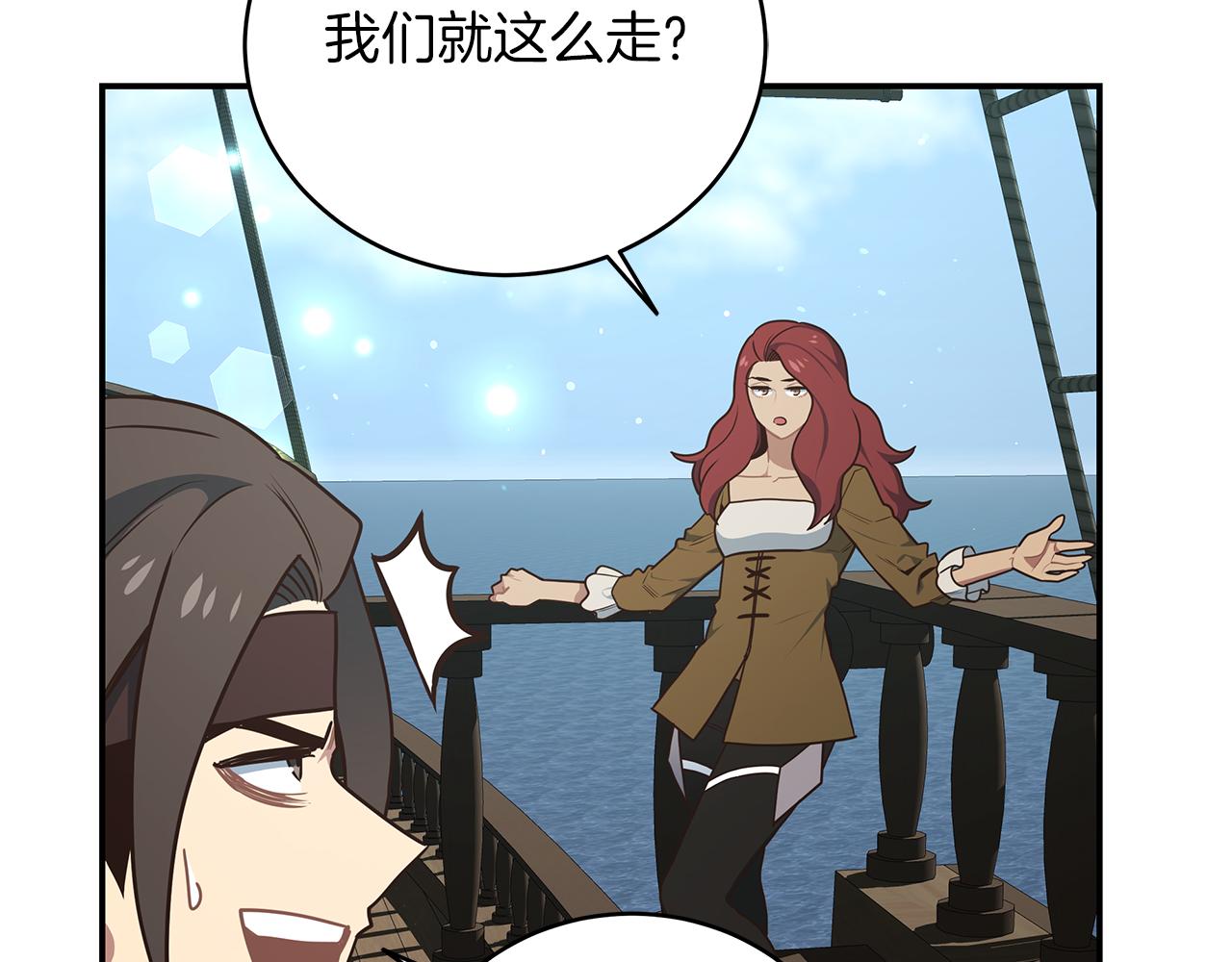 第77话 祸从口出(1/4)-第77话