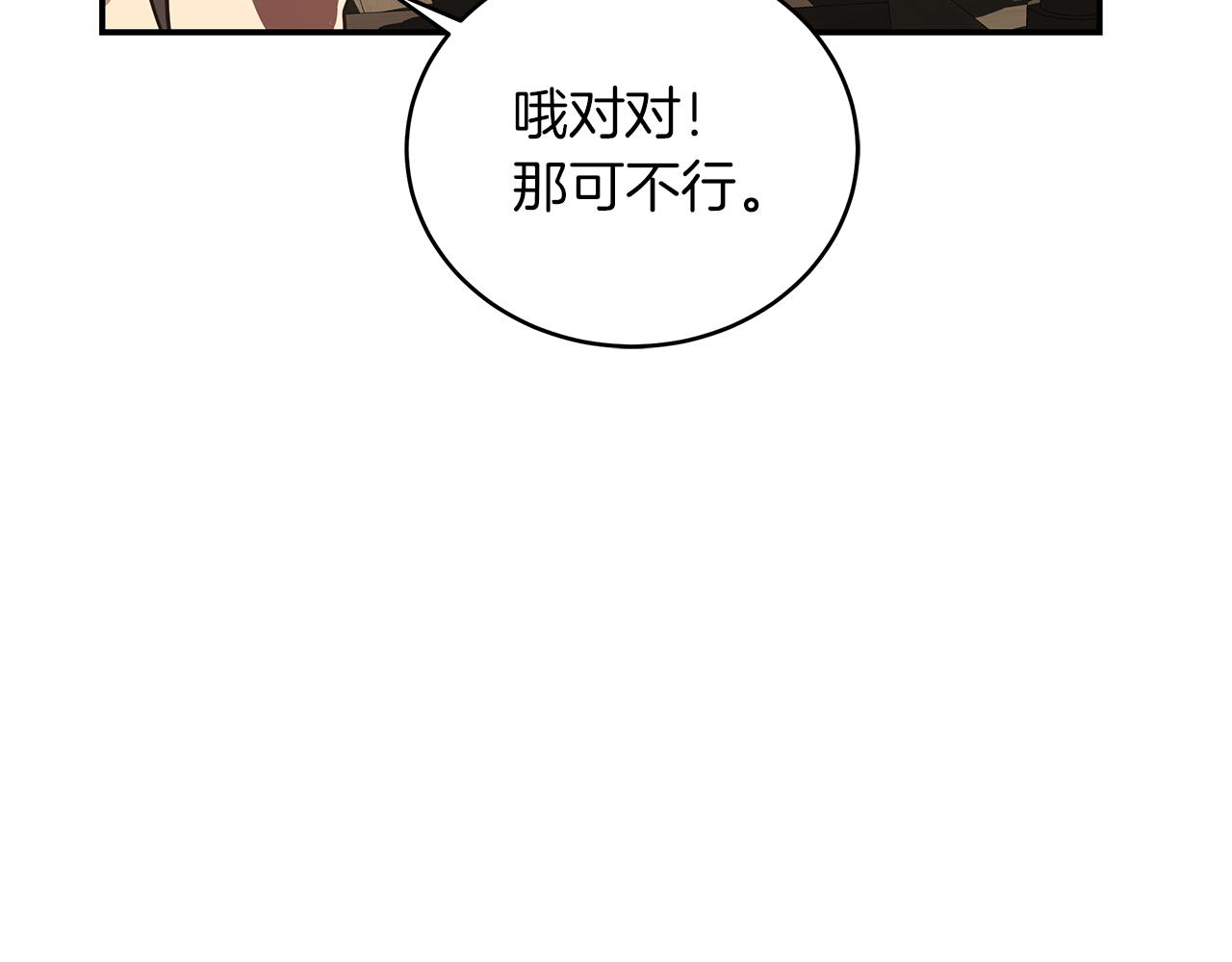 第77话 祸从口出(1/4)-第77话