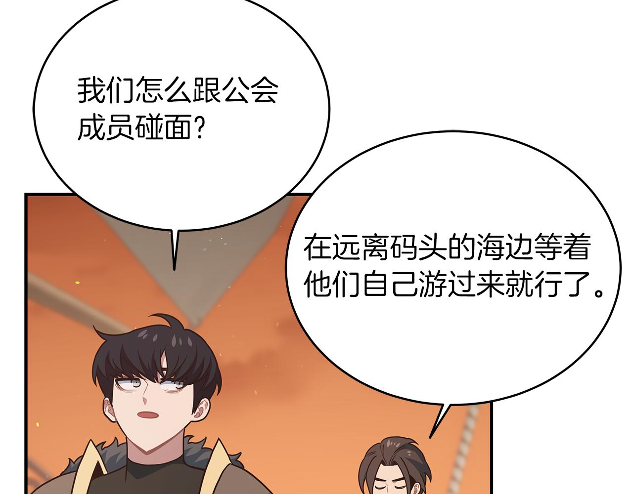 第77话 祸从口出(1/4)-第77话