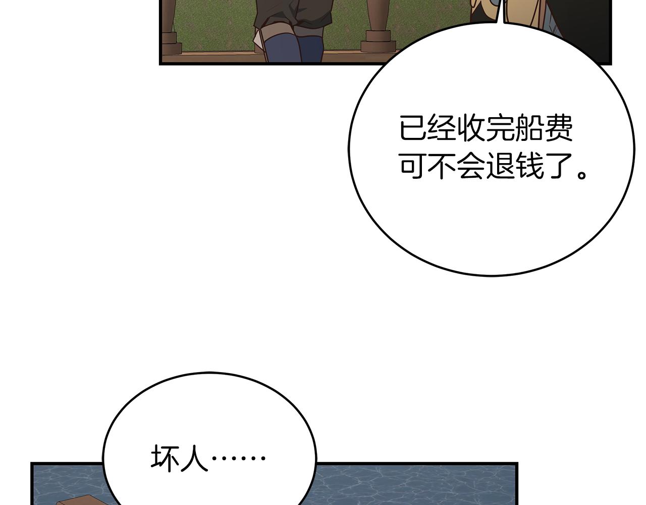 第77话 祸从口出(1/4)-第77话