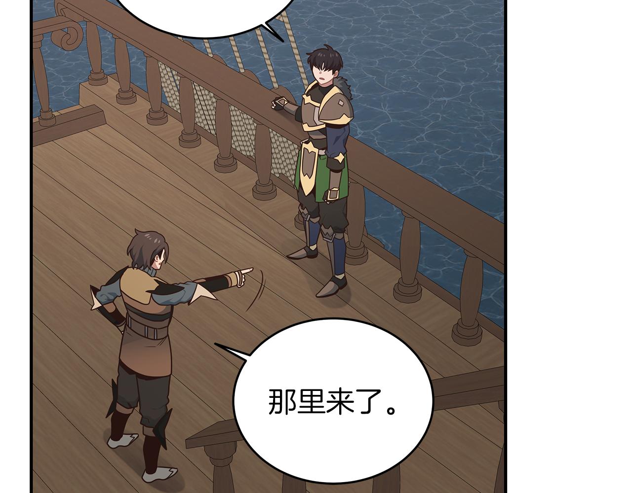 第77话 祸从口出(1/4)-第77话