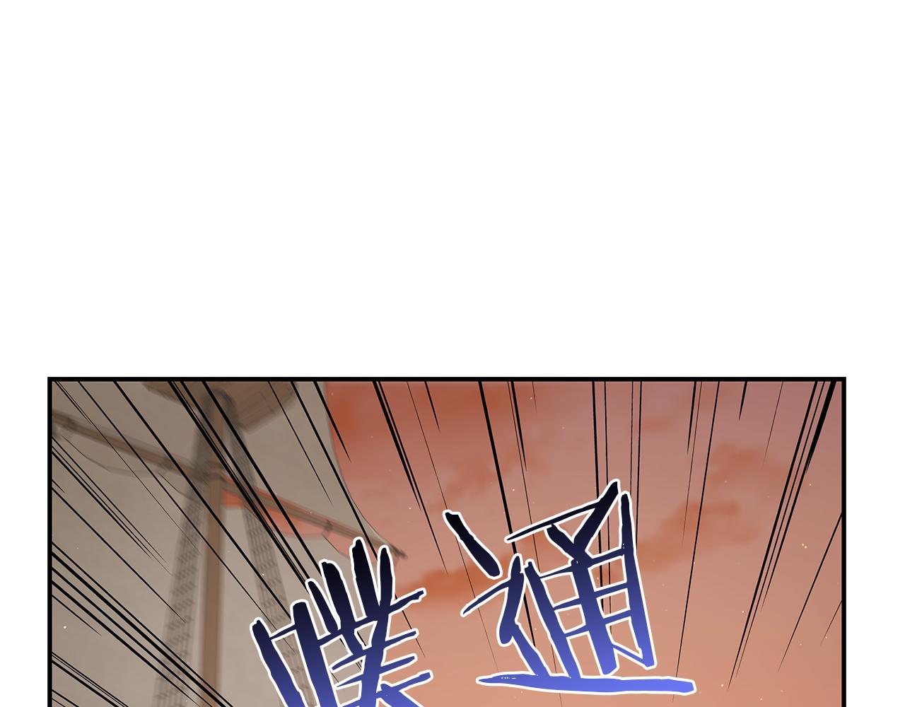 第77话 祸从口出(1/4)-第77话