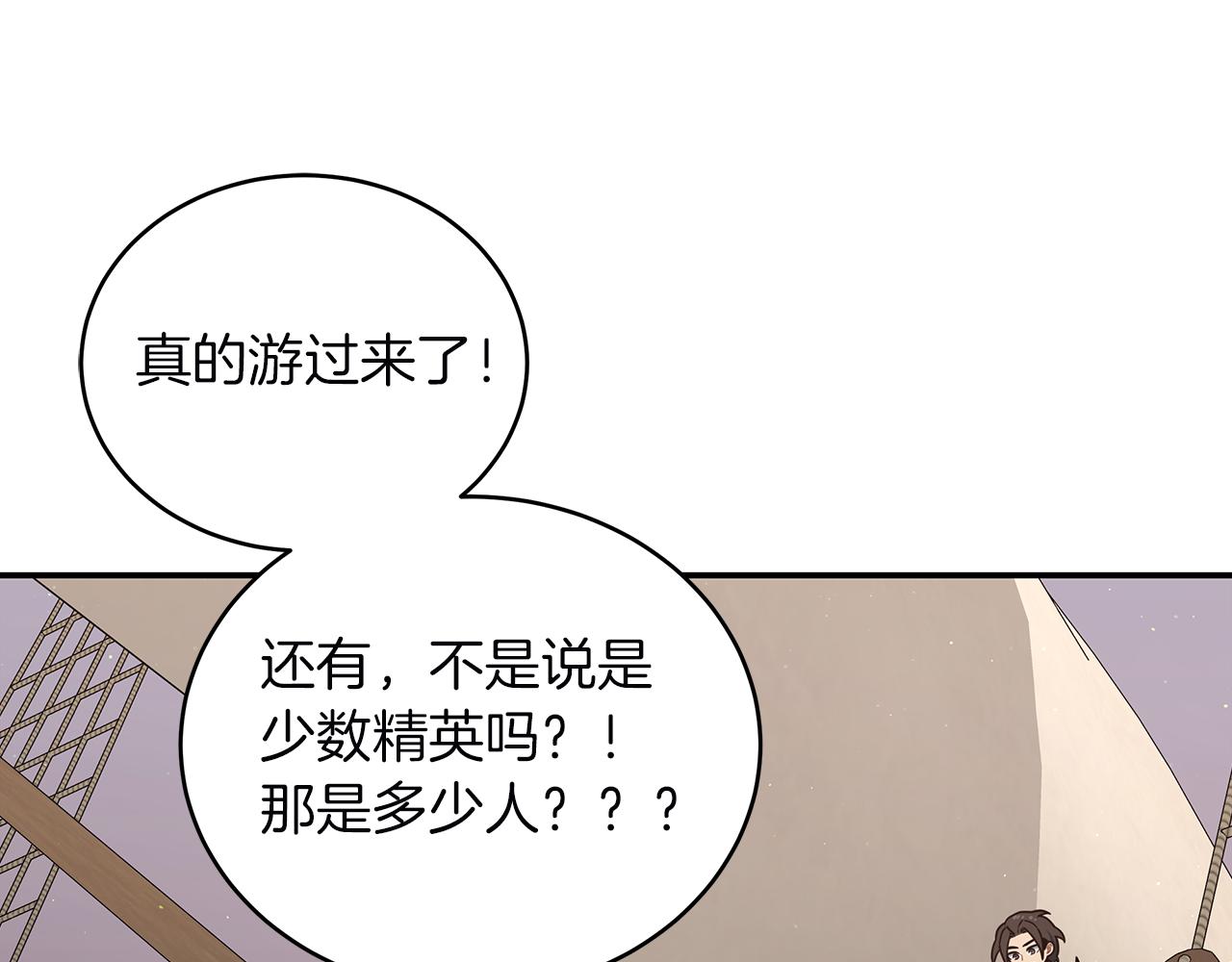 第77话 祸从口出(1/4)-第77话