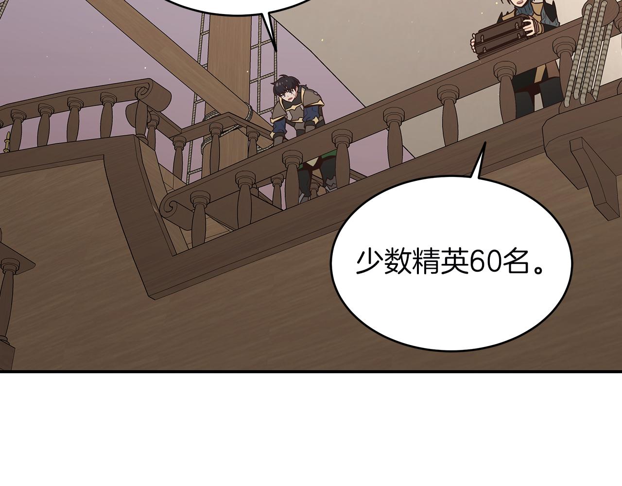 第77话 祸从口出(1/4)-第77话