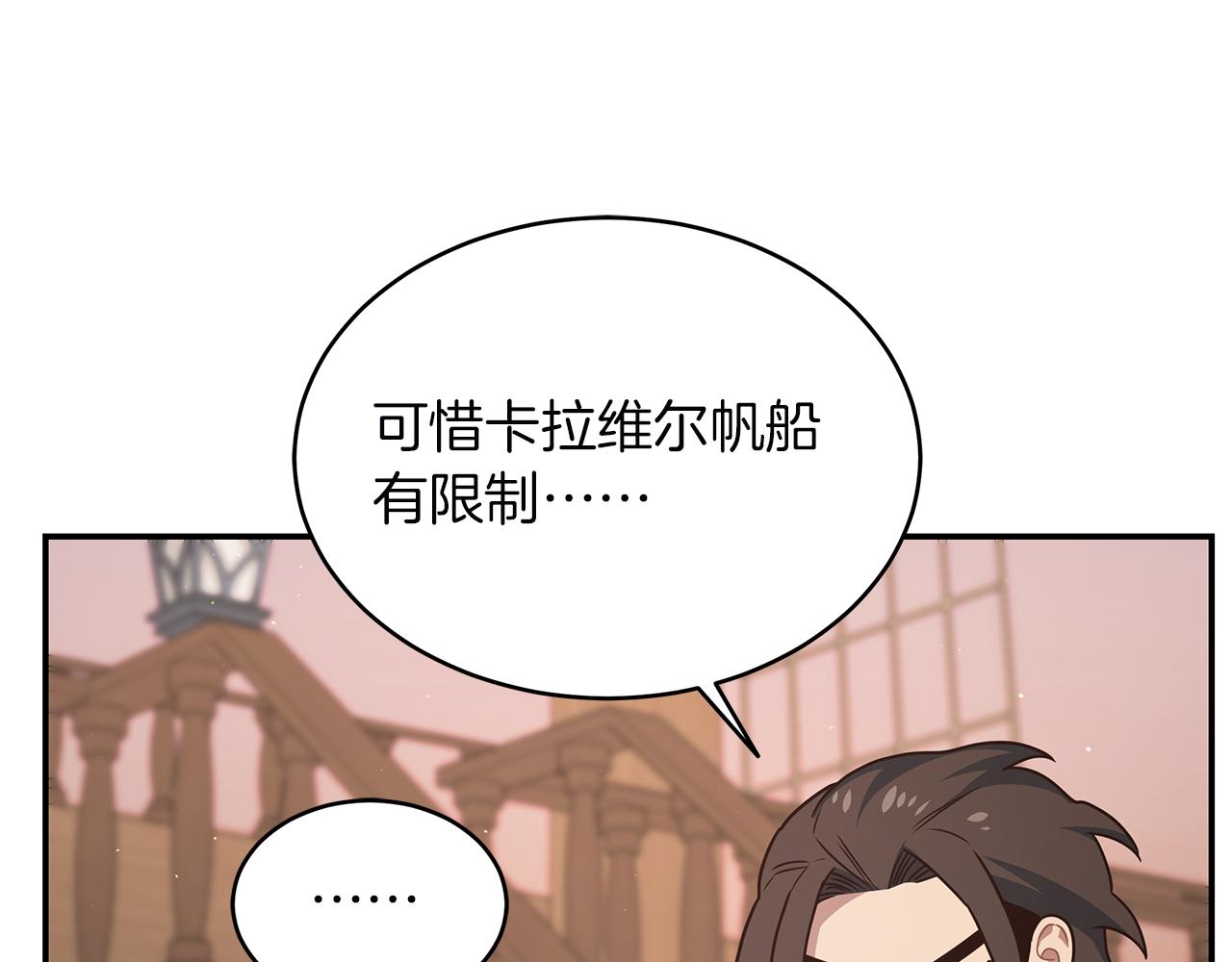 第77话 祸从口出(1/4)-第77话