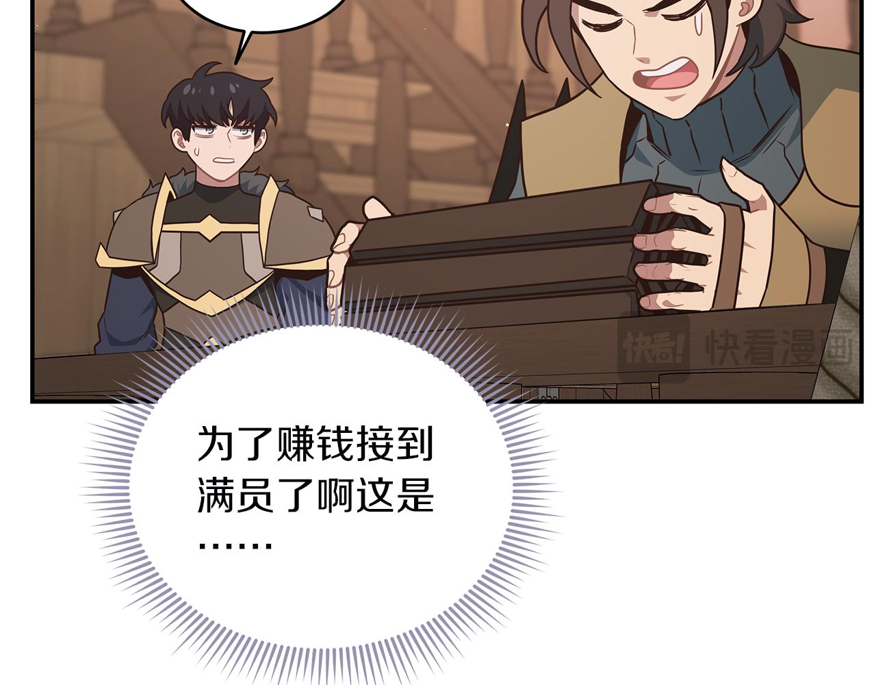 第77话 祸从口出(1/4)-第77话