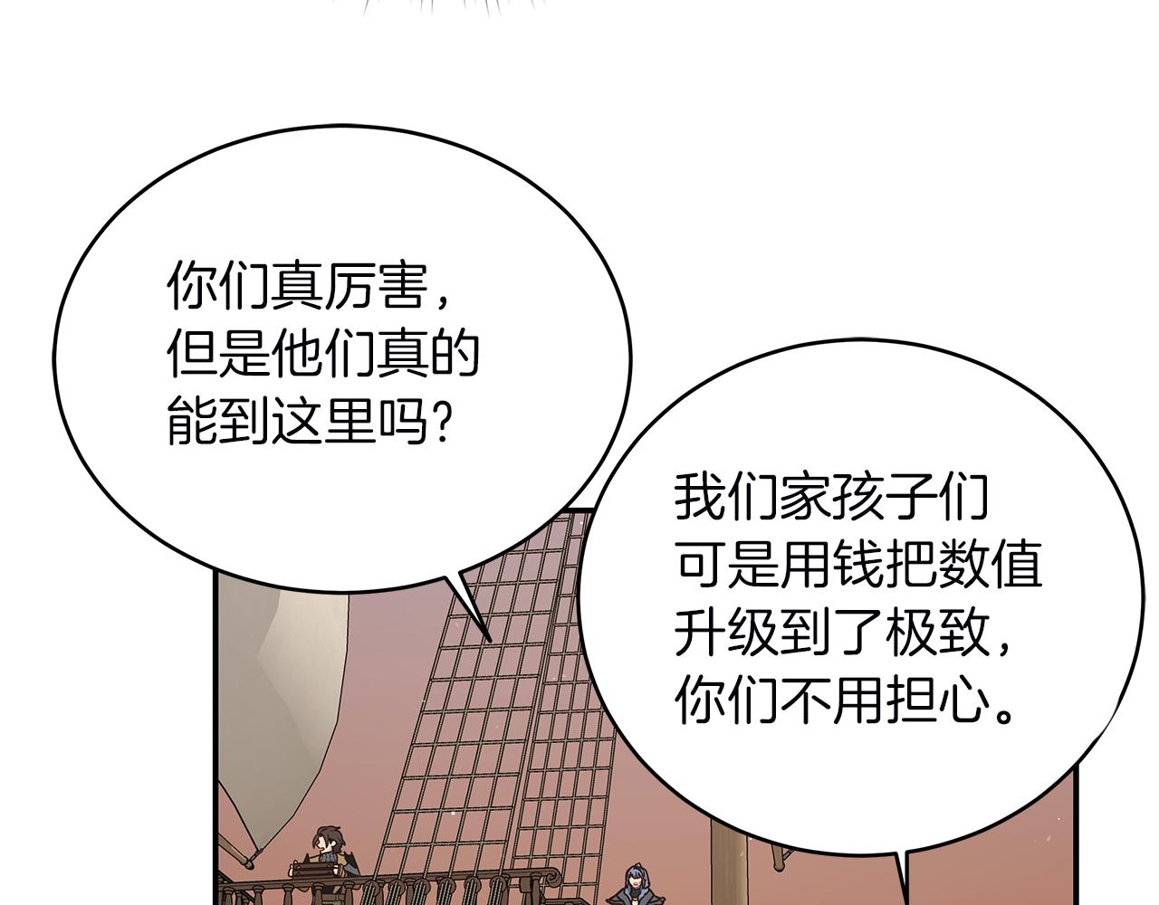 第77话 祸从口出(1/4)-第77话