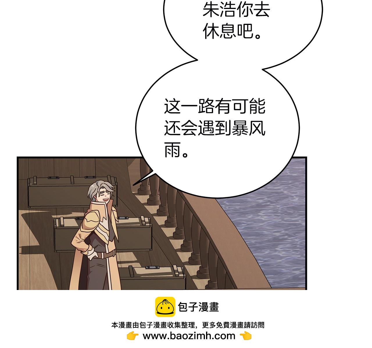 第77话 祸从口出(1/4)-第77话