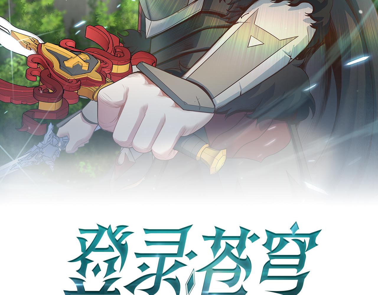 第79话 借力打力(1/4)-第79话