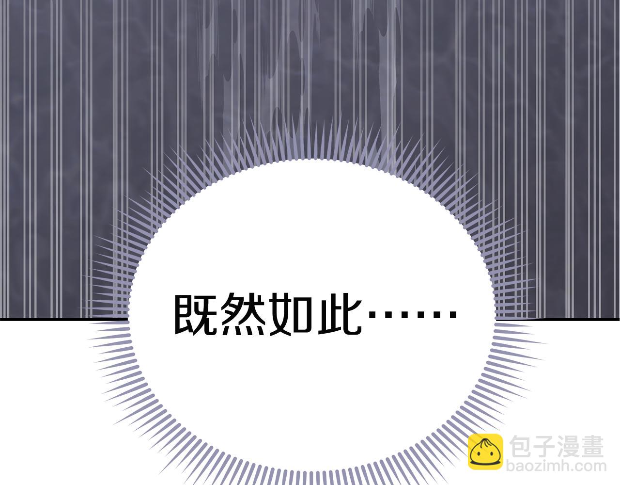 第79话 借力打力(1/4)-第79话