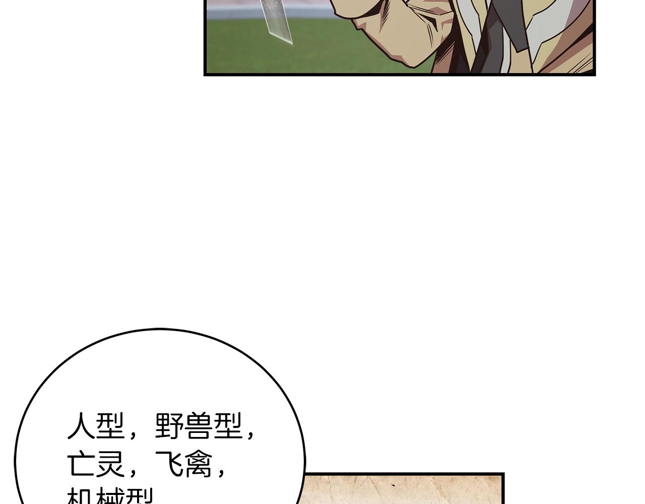 第81话 再次出航(1/4)-第81话