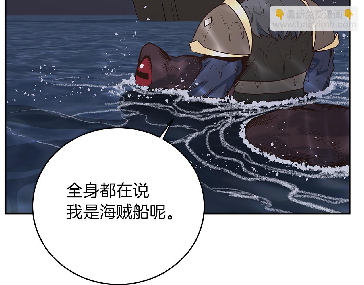 登录苍穹 - 第81话 再次出航(3/4) - 6