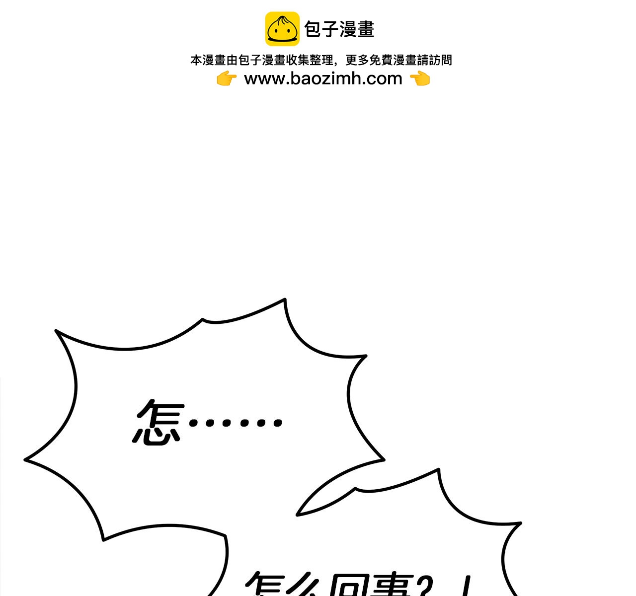 第83话 白热化的战斗(1/4)-第83话