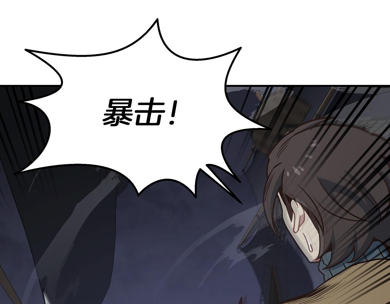 第83话 白热化的战斗(1/4)-第83话