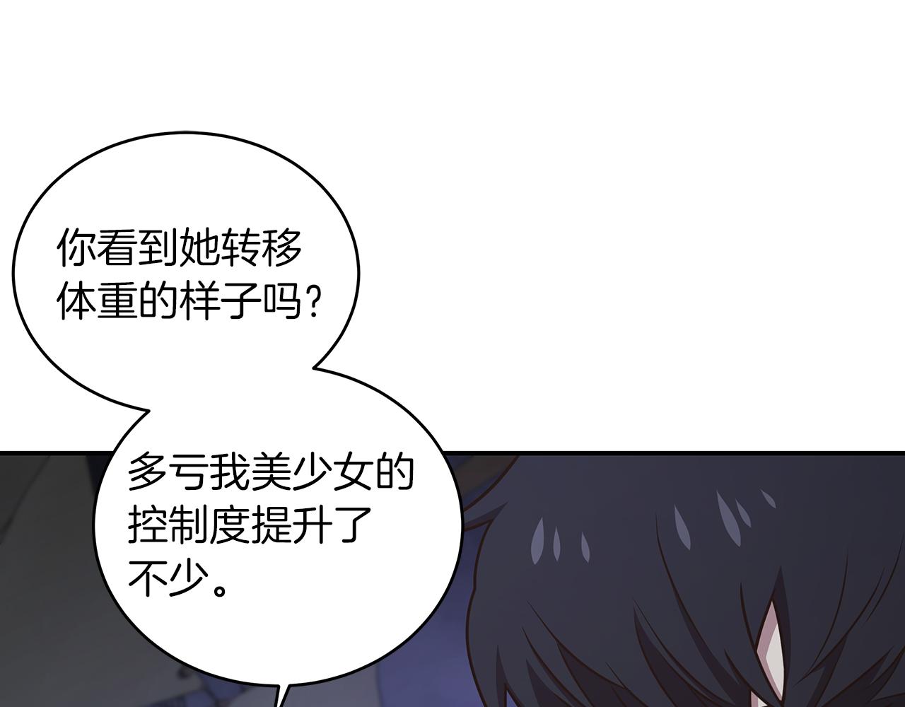 第83话 白热化的战斗(1/4)-第83话