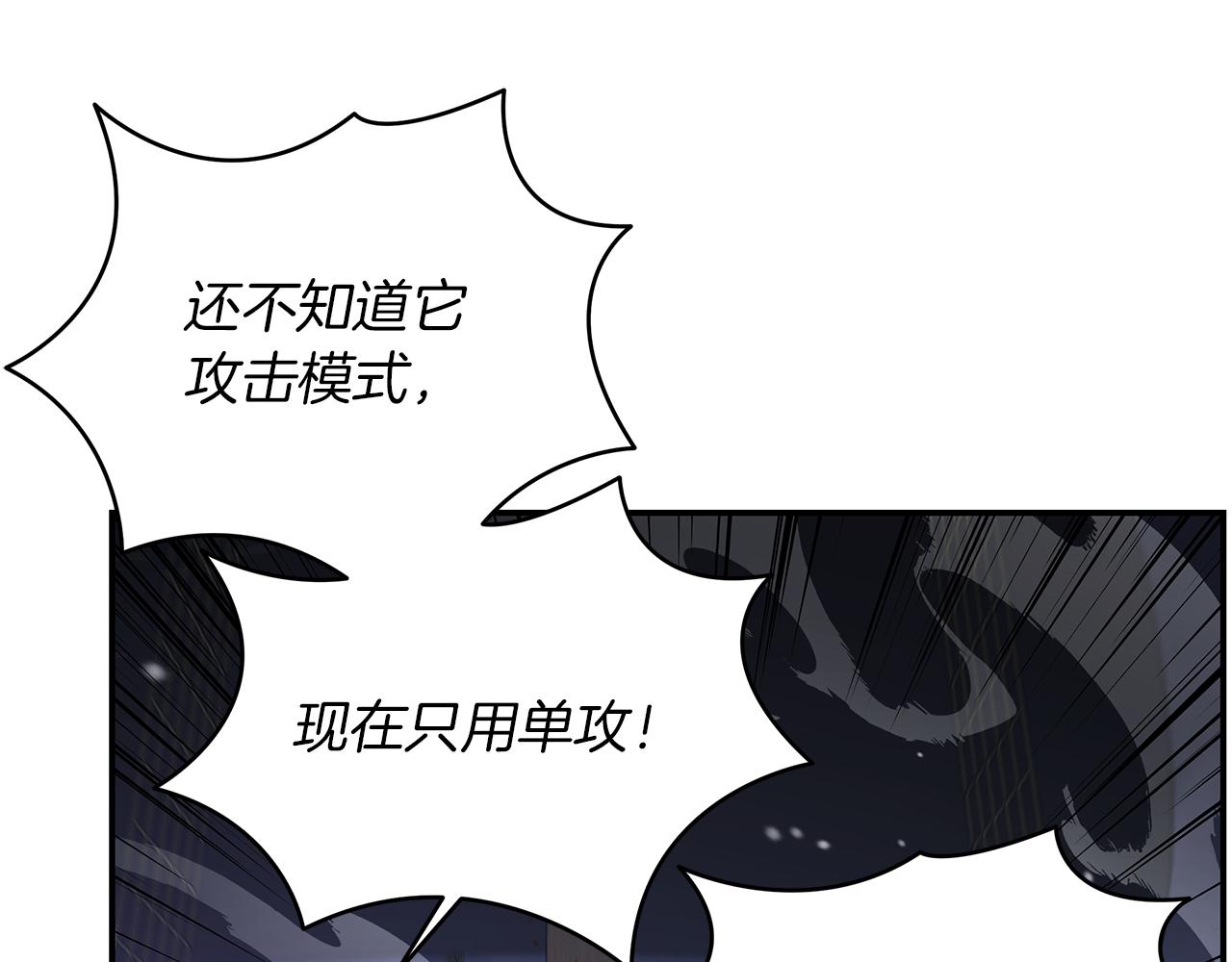 第83话 白热化的战斗(1/4)-第83话