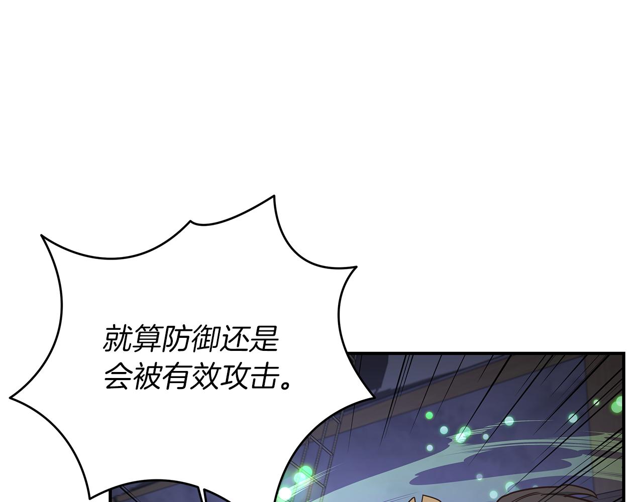 第83话 白热化的战斗(1/4)-第83话