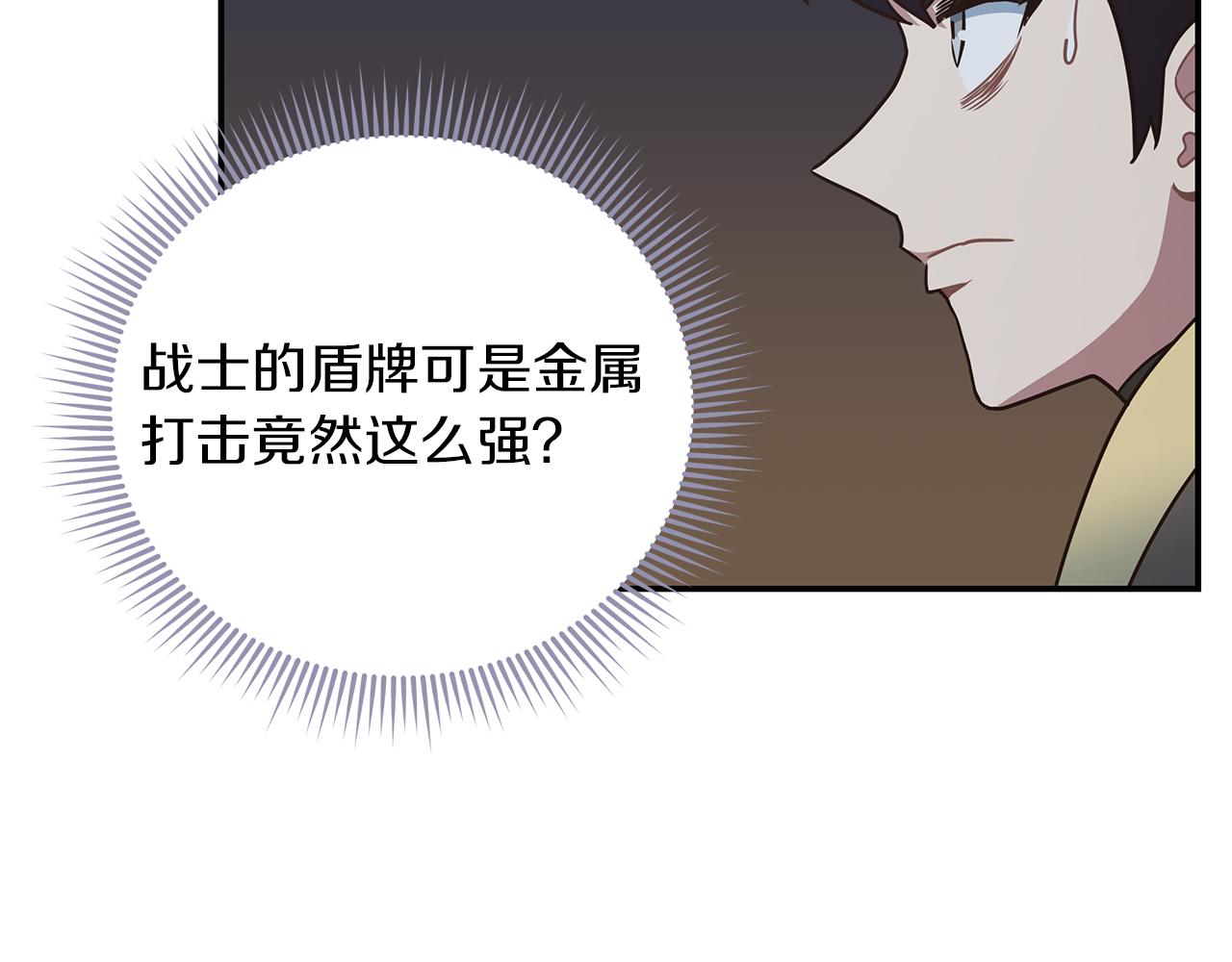 第83话 白热化的战斗(1/4)-第83话