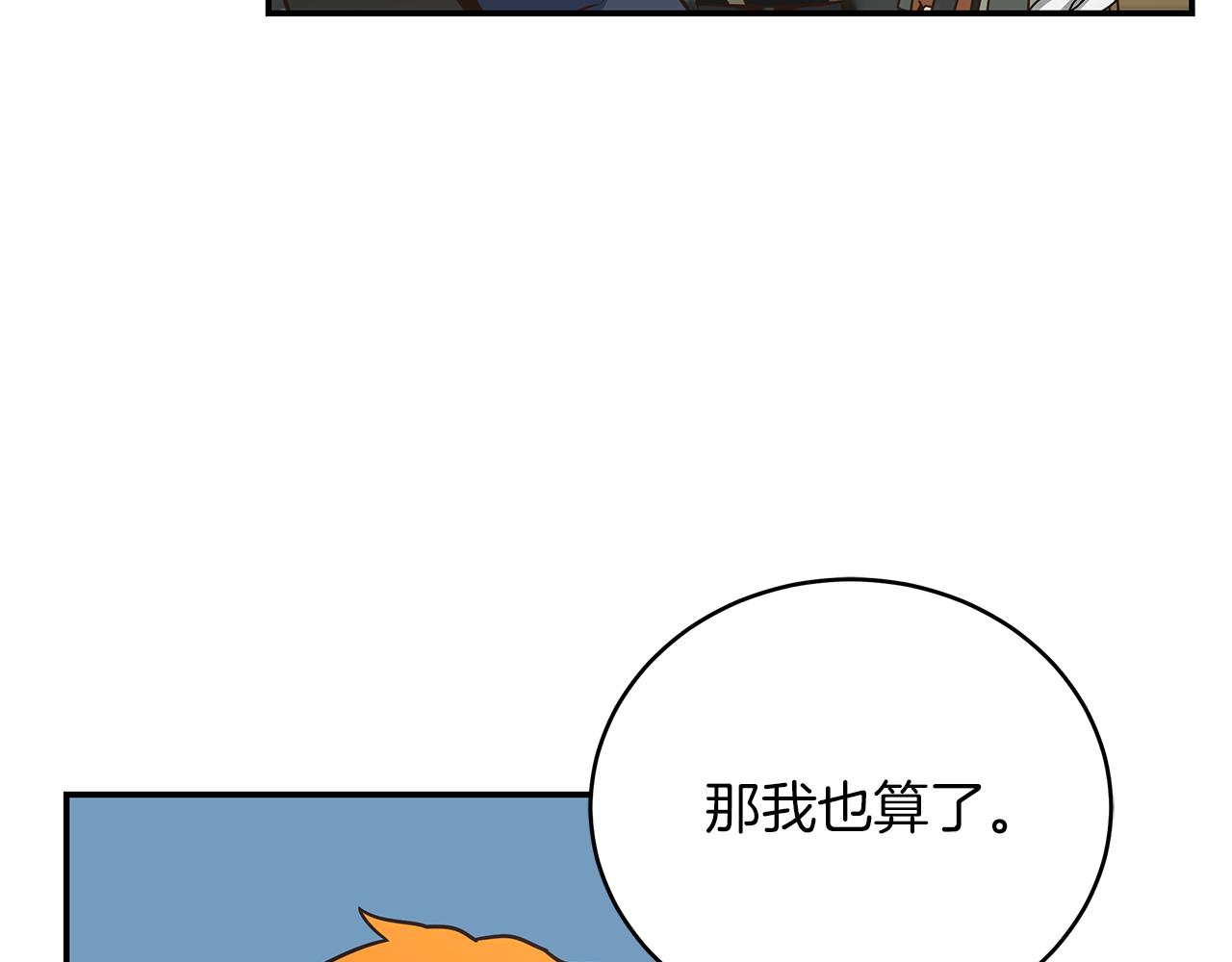 第85话 新地区拓荒！(1/4)-第85话