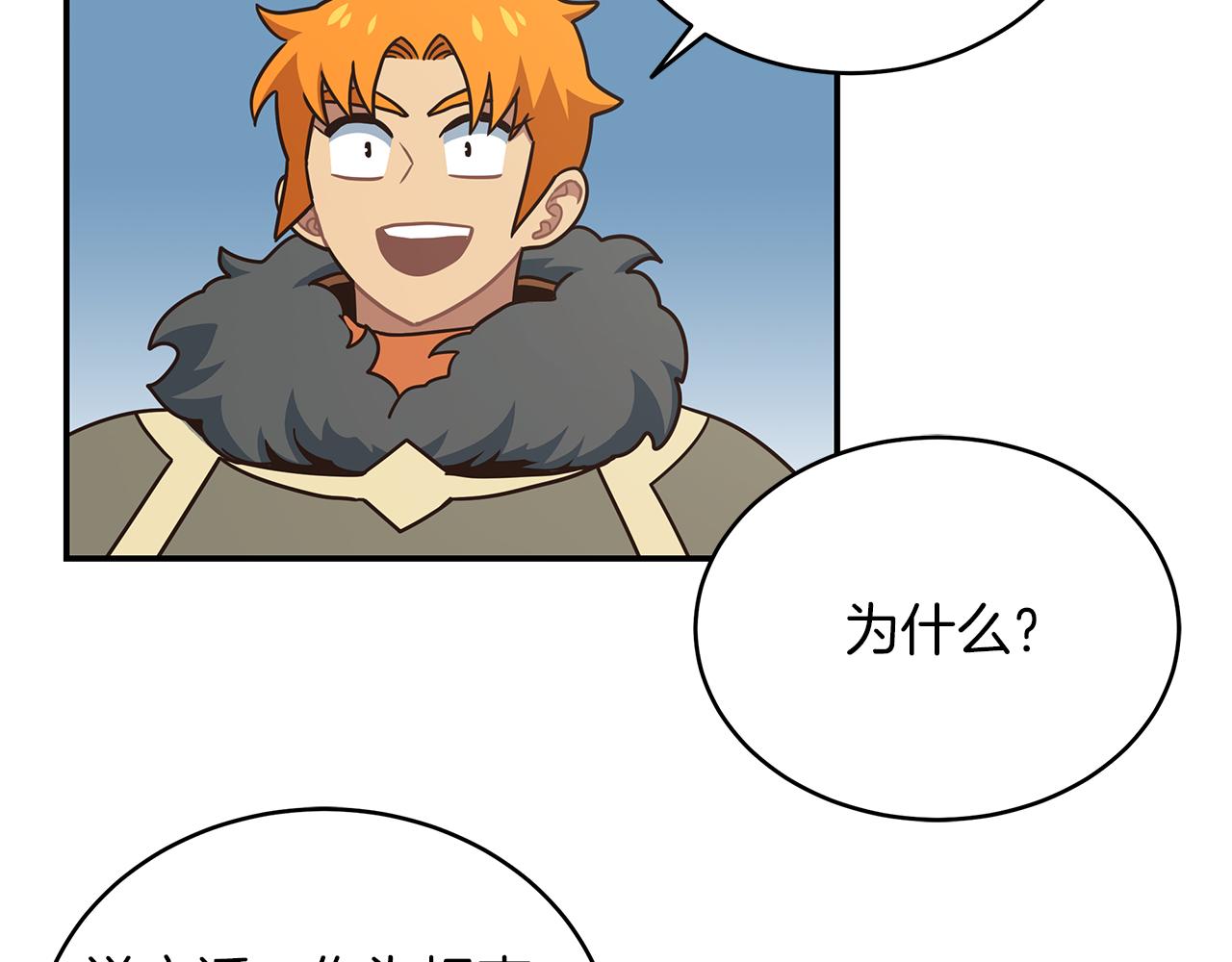 第85话 新地区拓荒！(1/4)-第85话