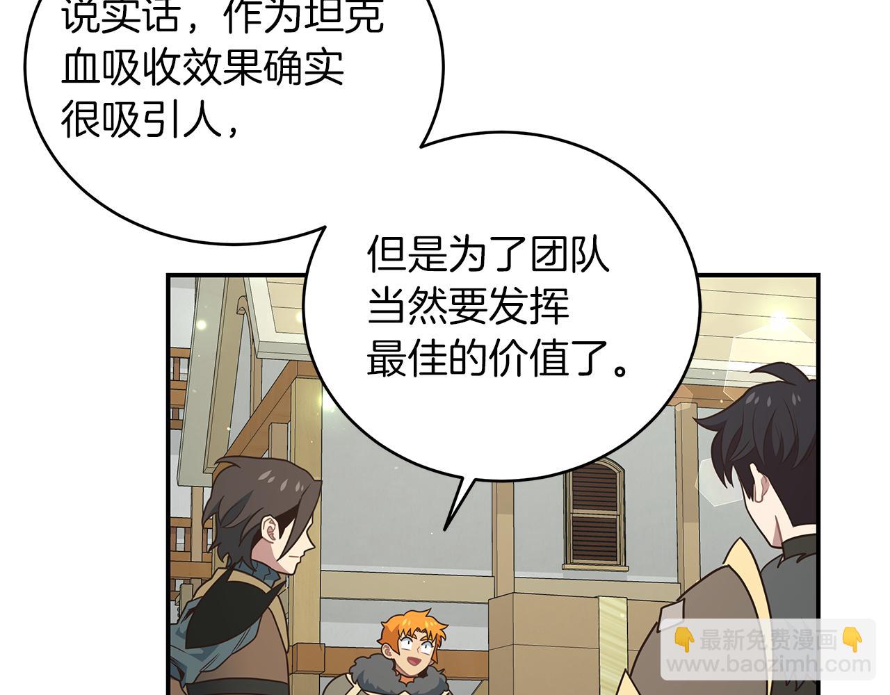 第85话 新地区拓荒！(1/4)-第85话