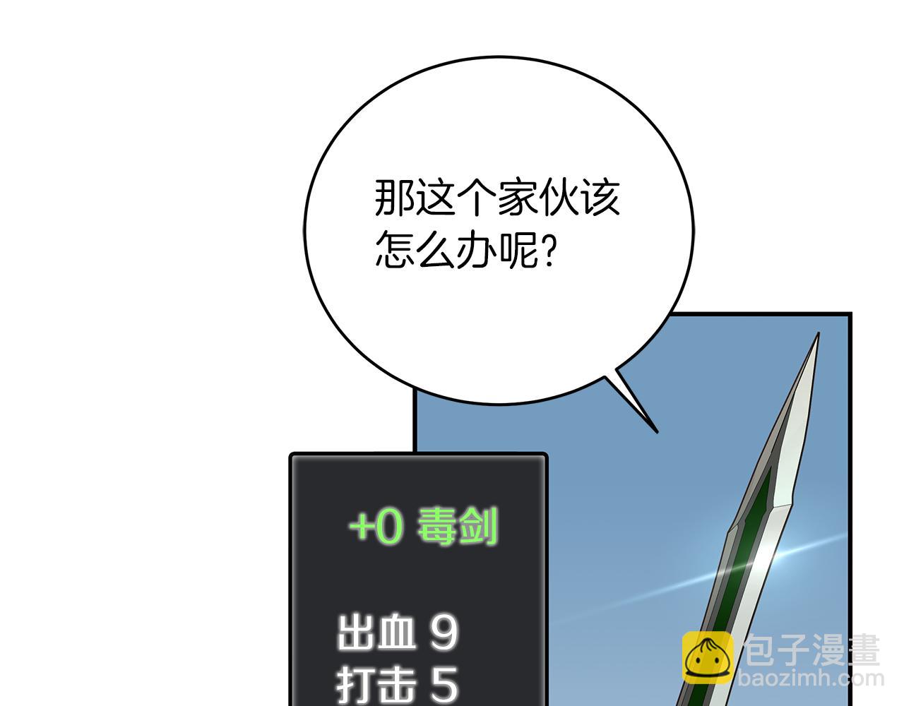 第85话 新地区拓荒！(1/4)-第85话