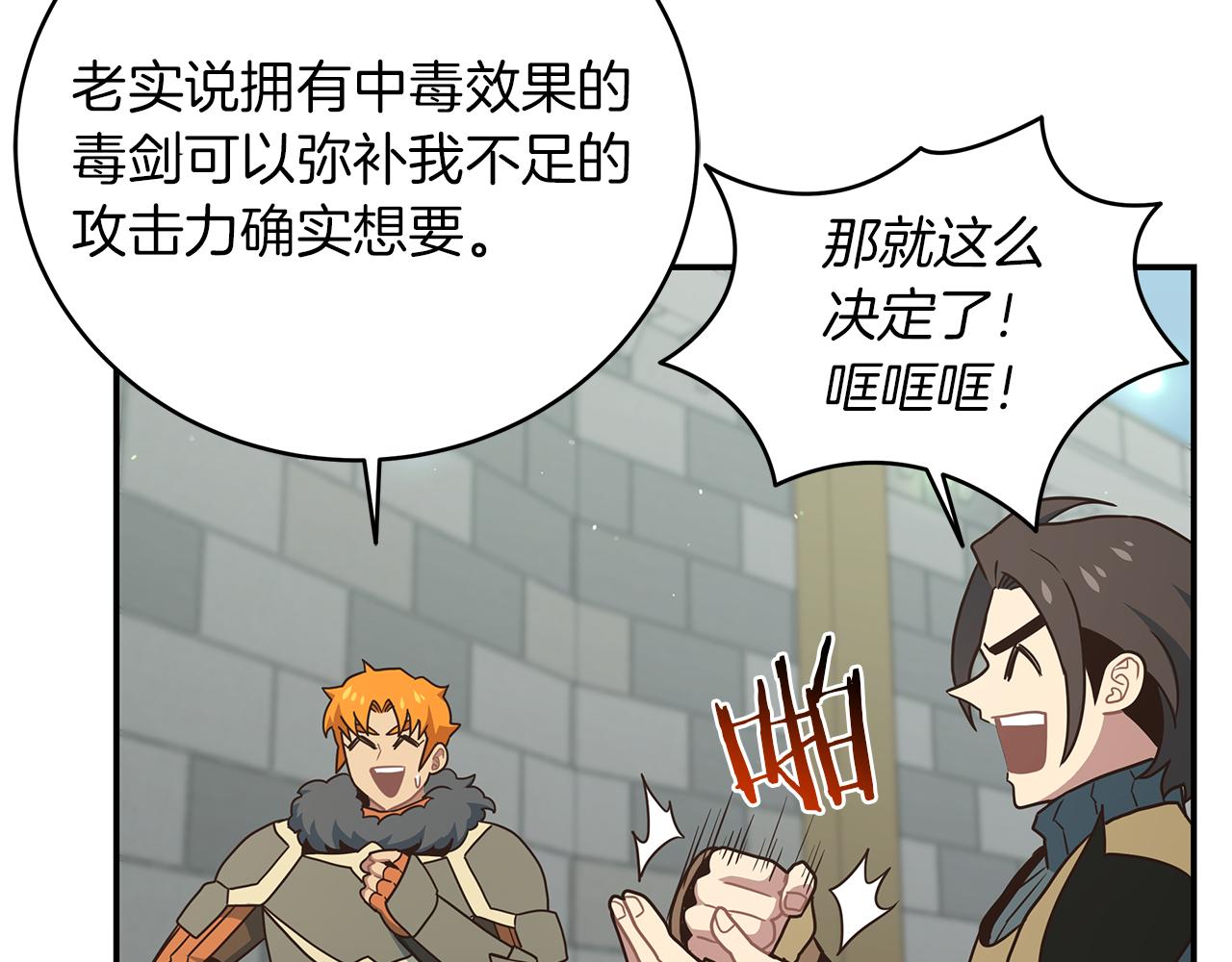 第85话 新地区拓荒！(1/4)-第85话