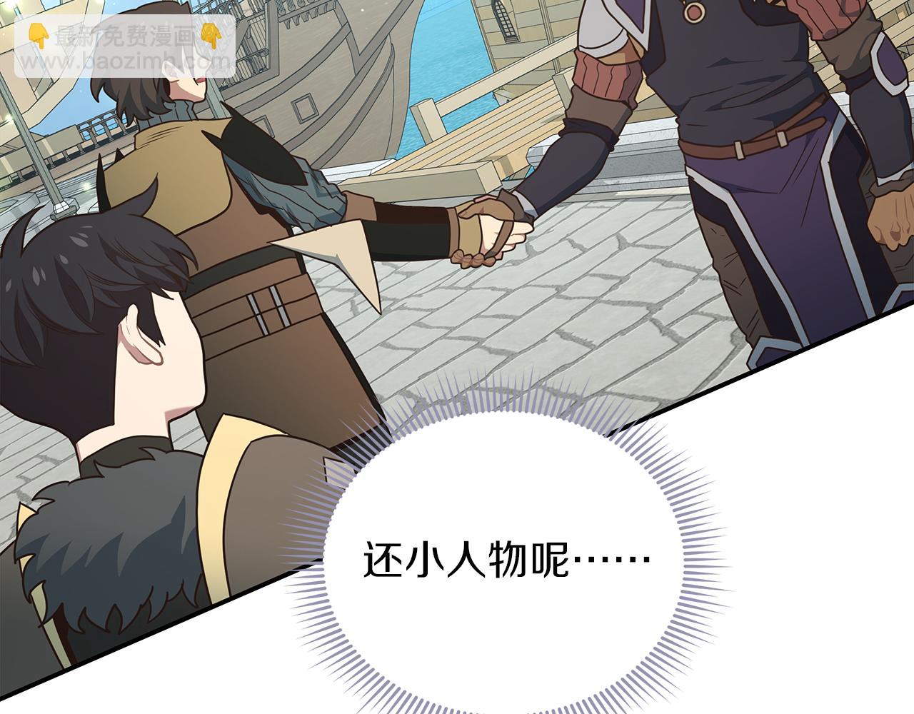 第85话 新地区拓荒！(1/4)-第85话