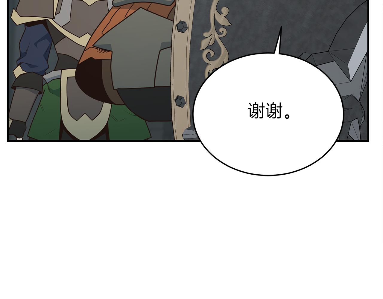 登錄蒼穹 - 第87話 最歐的那個人(1/4) - 1