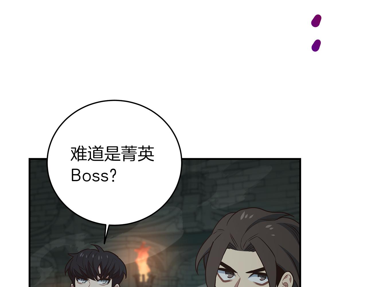 第89话 打倒孤寡！(1/4)-第89话