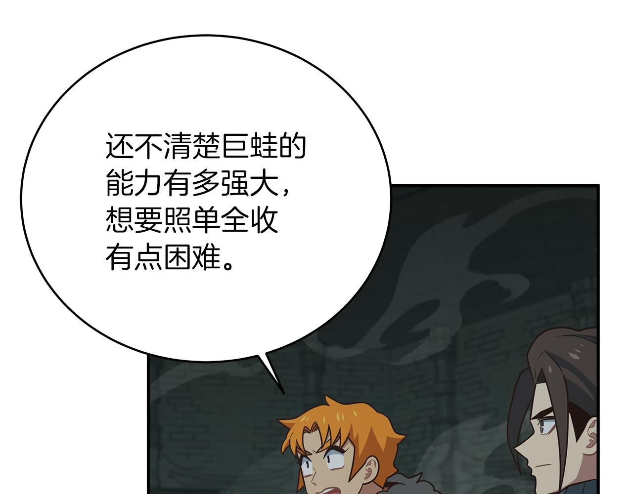 第89话 打倒孤寡！(1/4)-第89话