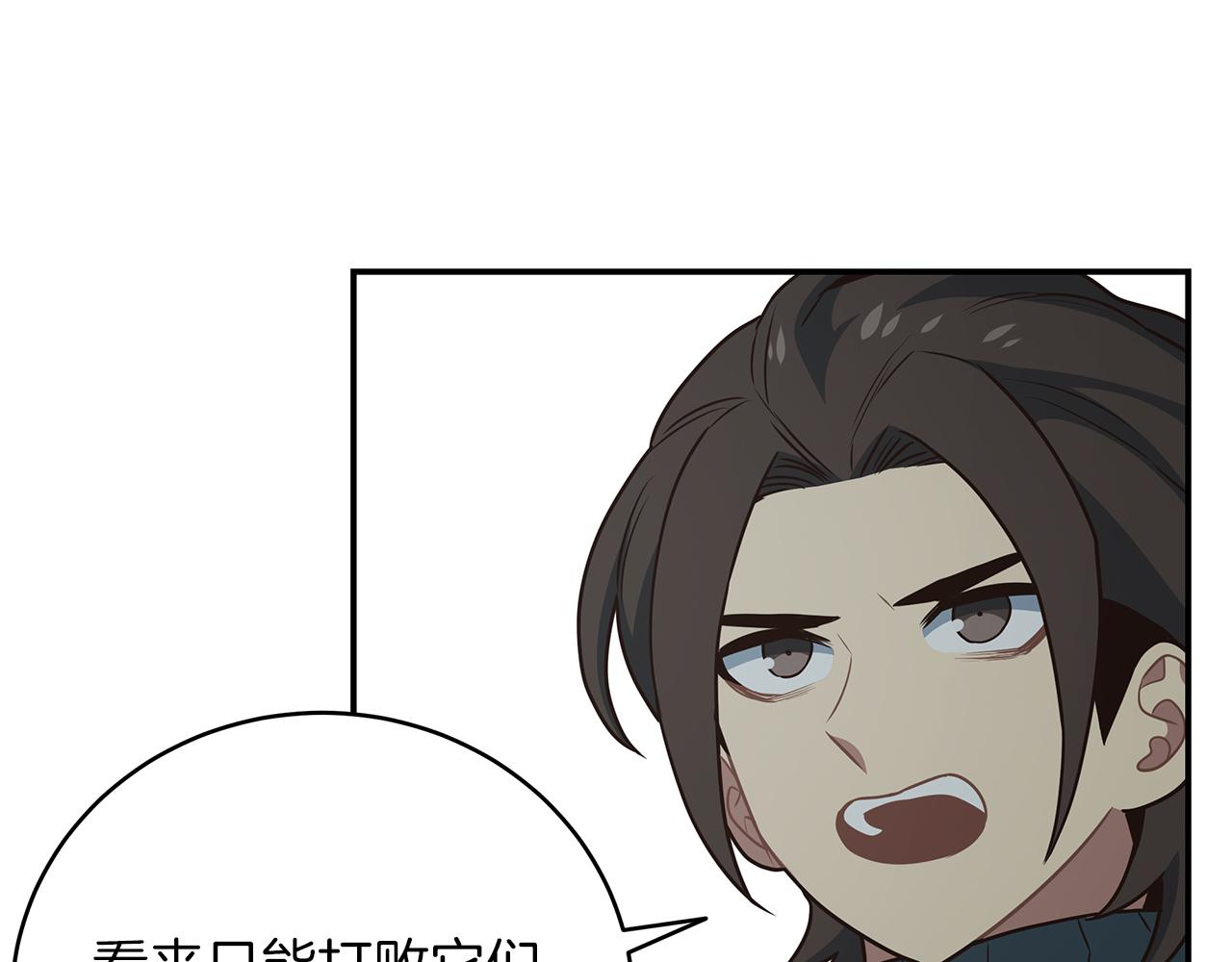 第89话 打倒孤寡！(1/4)-第89话