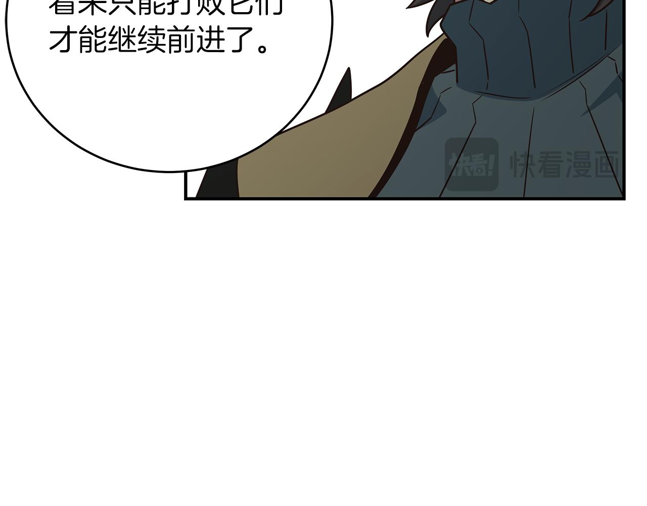 第89话 打倒孤寡！(1/4)-第89话