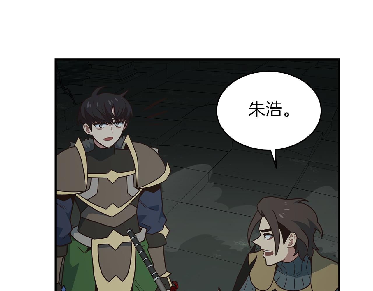 第89话 打倒孤寡！(1/4)-第89话