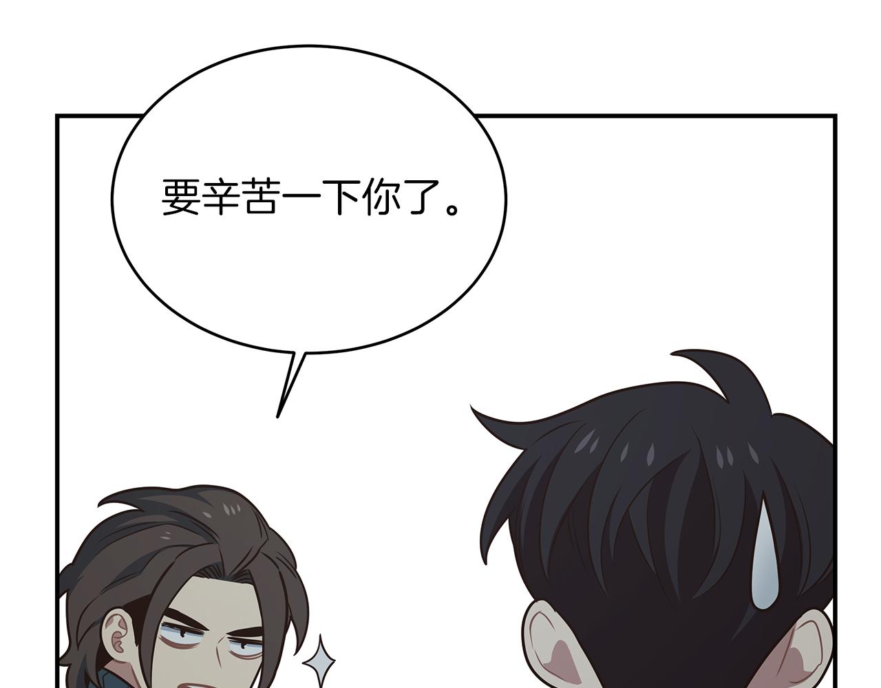 第89话 打倒孤寡！(1/4)-第89话