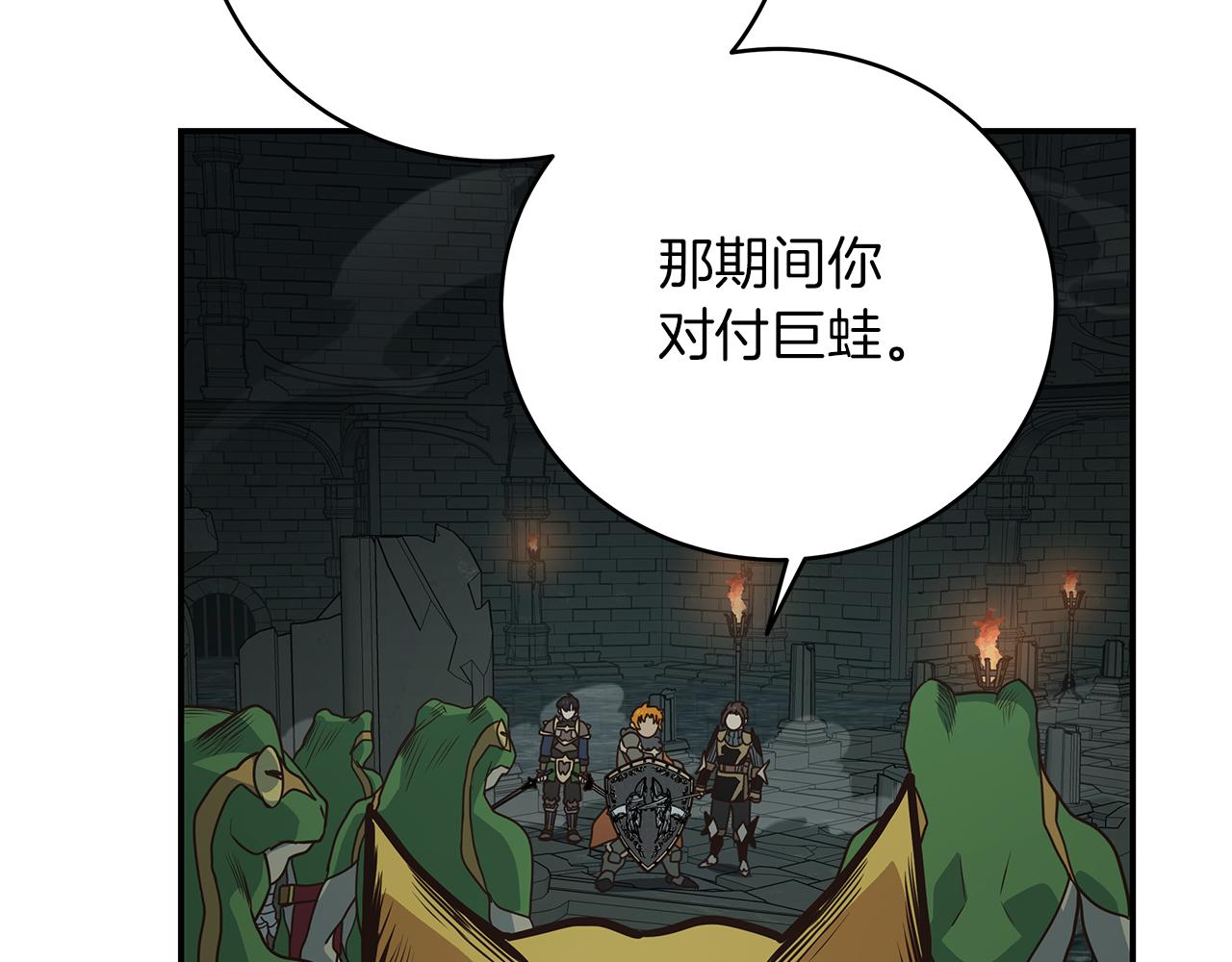 第89话 打倒孤寡！(1/4)-第89话