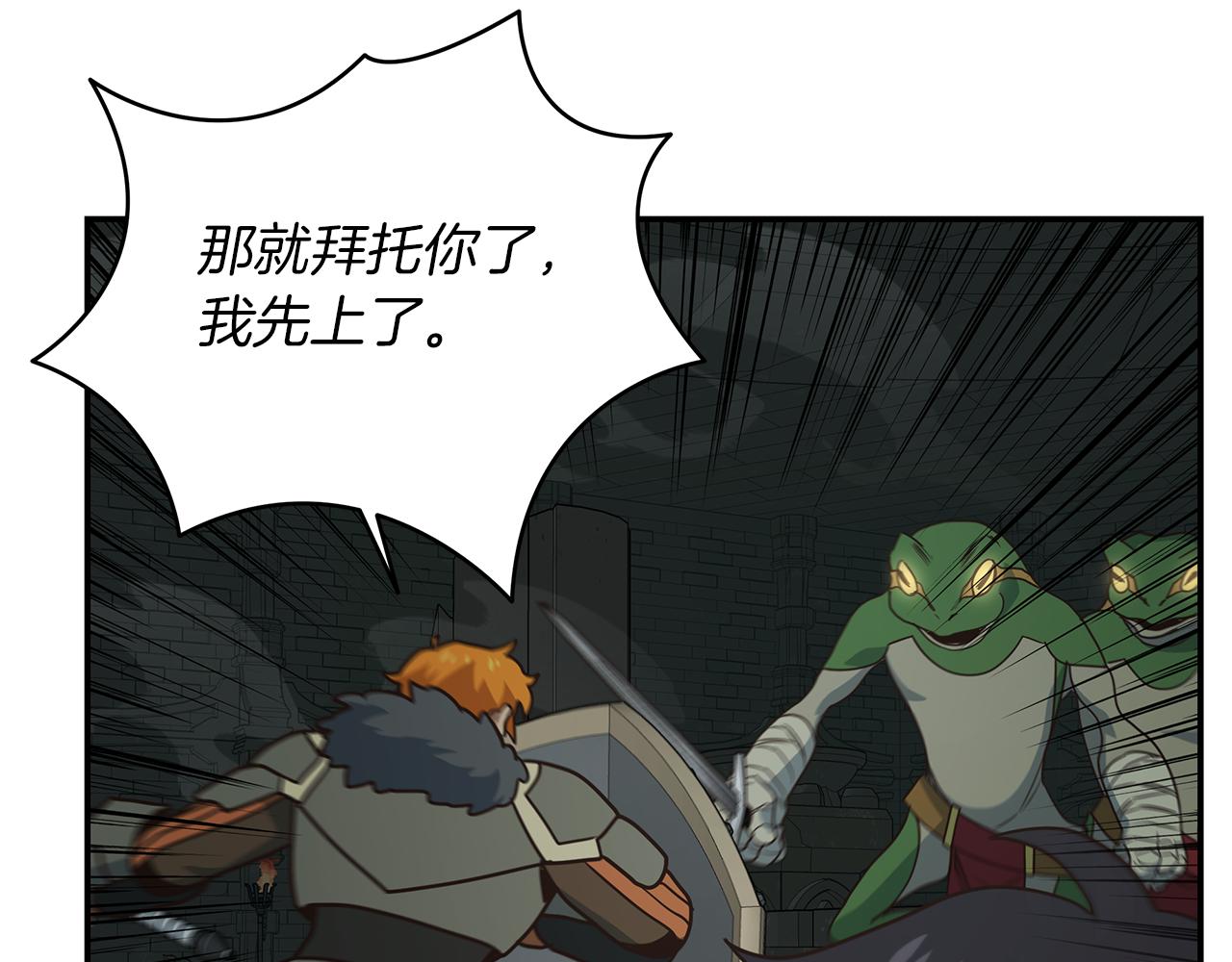 第89话 打倒孤寡！(1/4)-第89话