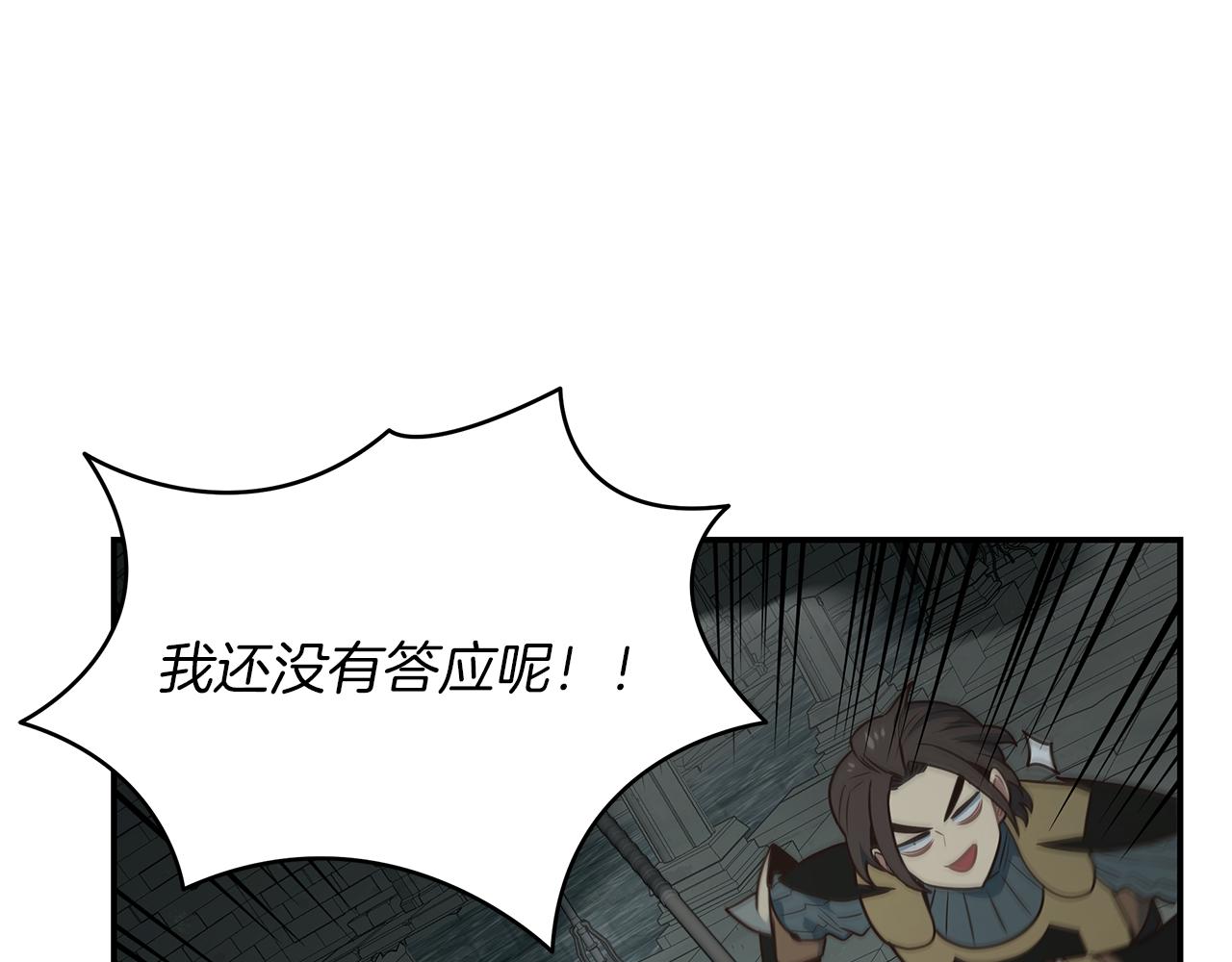 第89话 打倒孤寡！(1/4)-第89话