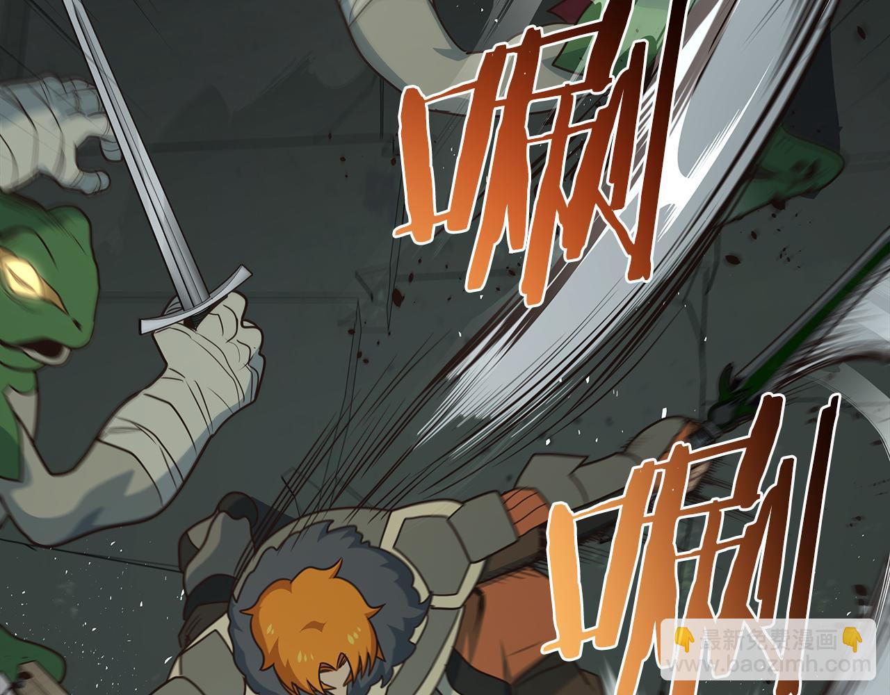 第89话 打倒孤寡！(1/4)-第89话