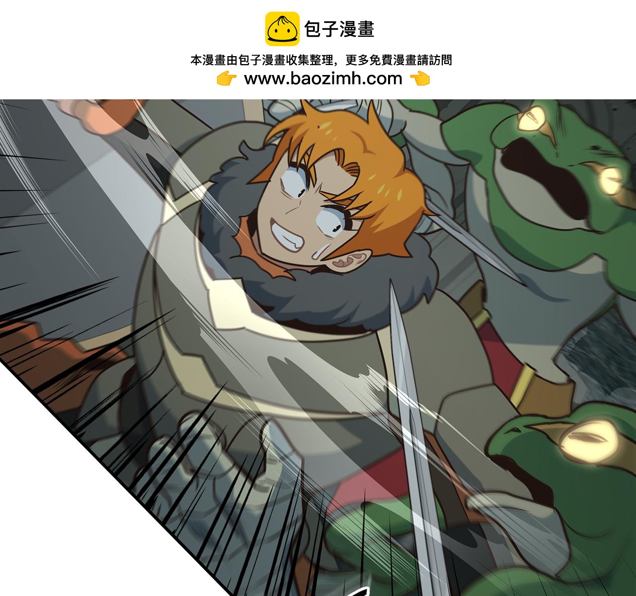 第89话 打倒孤寡！(1/4)-第89话