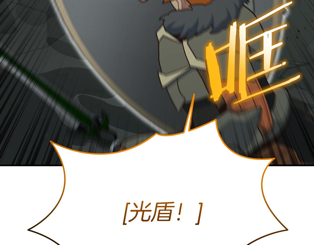 第89话 打倒孤寡！(1/4)-第89话