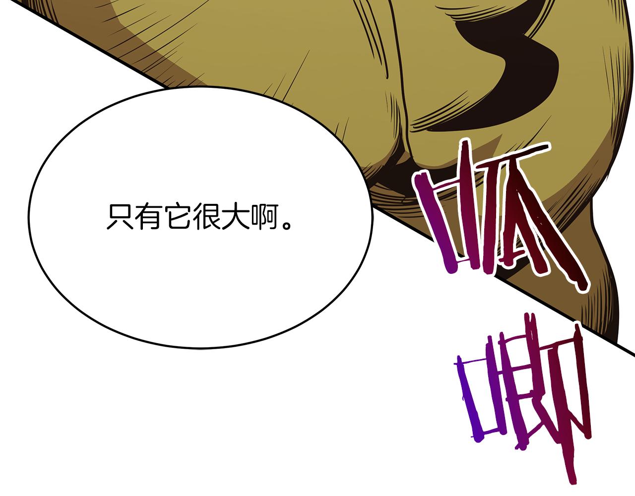 第89话 打倒孤寡！(1/4)-第89话