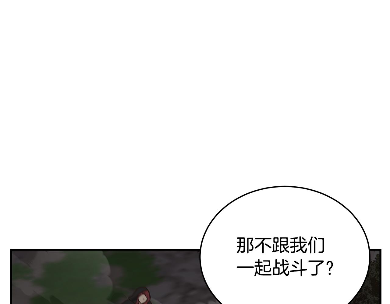 登錄蒼穹 - 第91話 最終兵器(3/4) - 1